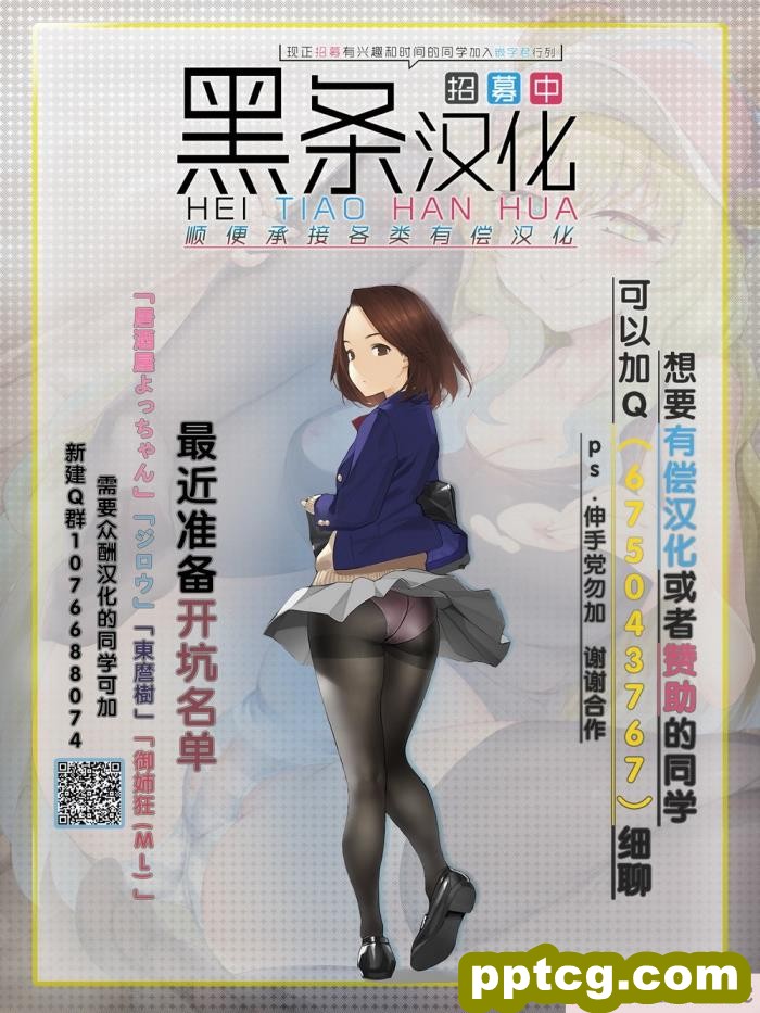 [オネアシ] またまた足で調教されちゃう!!秋の制服快感足コキ2[51P]