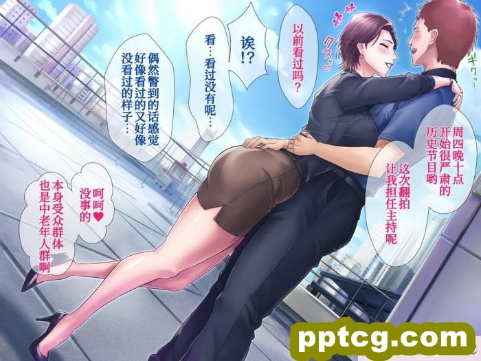 [グラスタートル] 某放送局アナウンサー九条愉理子のアイとアナ3[我滴个龟龟x我不看本子个人汉化][187P]