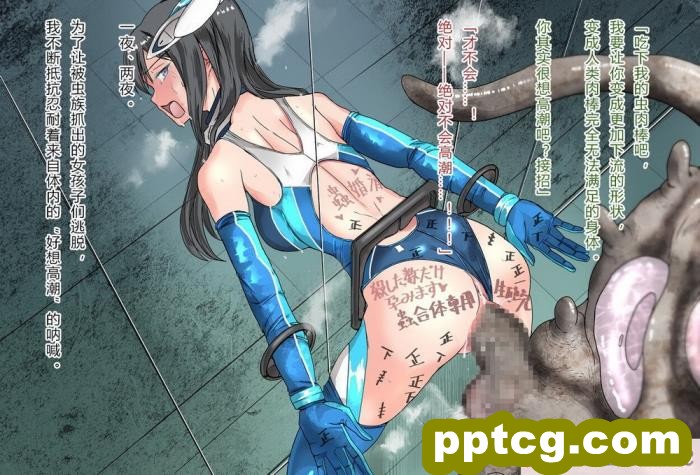[クリップライン (暁寒天)] 境界飛翔セレスタイト?彼女の変身コスは競泳水着ではない [星月汉化][192P]
