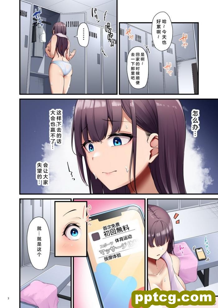 [diletta (湊ゆう)] オイルマッサージの虜になった私 (オリジナル)[60P]
