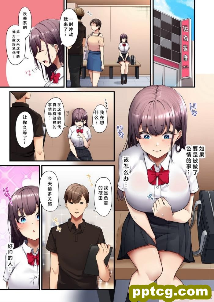 [diletta (湊ゆう)] オイルマッサージの虜になった私 (オリジナル)[60P]