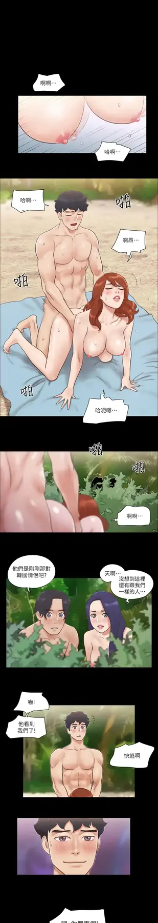 第49话  崭新的体验_协议换爱(无码版)