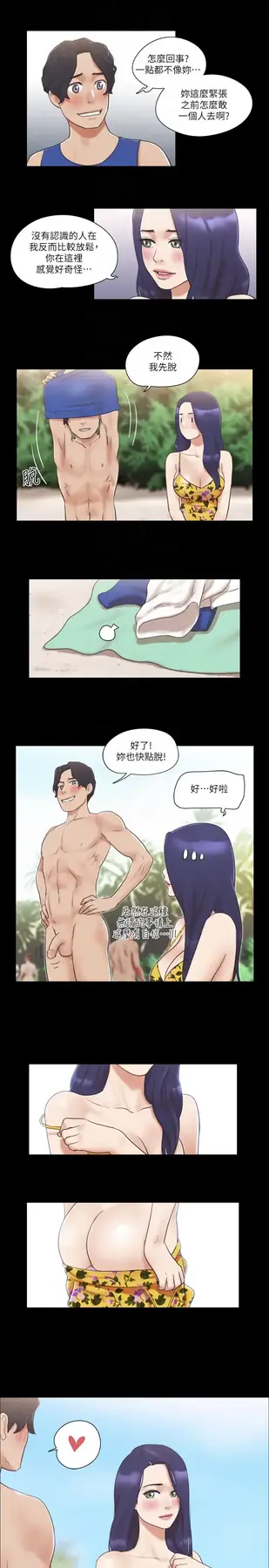 第48话  另一对情侣_协议换爱(无码版)