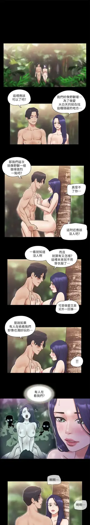 第48话  另一对情侣_协议换爱(无码版)