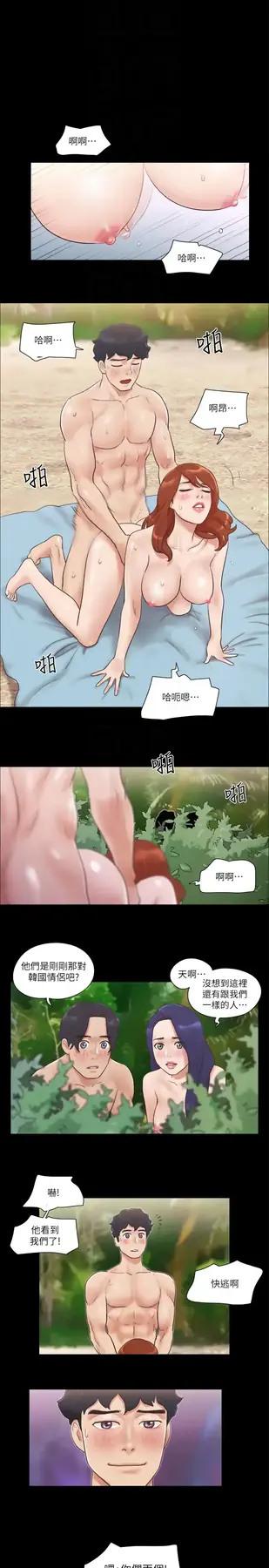 第48话  另一对情侣_协议换爱(无码版)