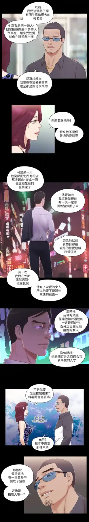 第48话  另一对情侣_协议换爱(无码版)
