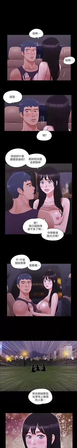 第47话 朝裸体韶恩逼近的男人们_协议换爱(无码版)-皮皮兔动漫