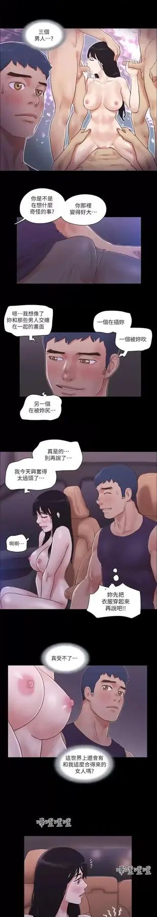 第47话  朝裸体韶恩逼近的男人们_协议换爱(无码版)