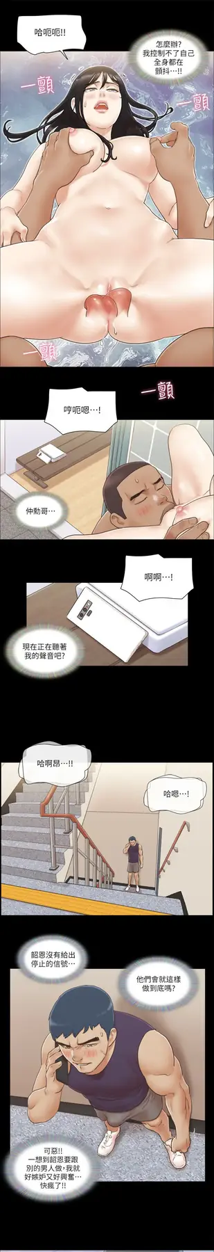 第46话  野外露出任务_协议换爱(无码版)