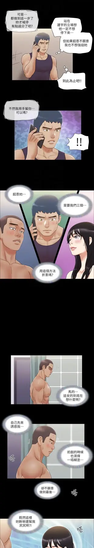 第46话  野外露出任务_协议换爱(无码版)