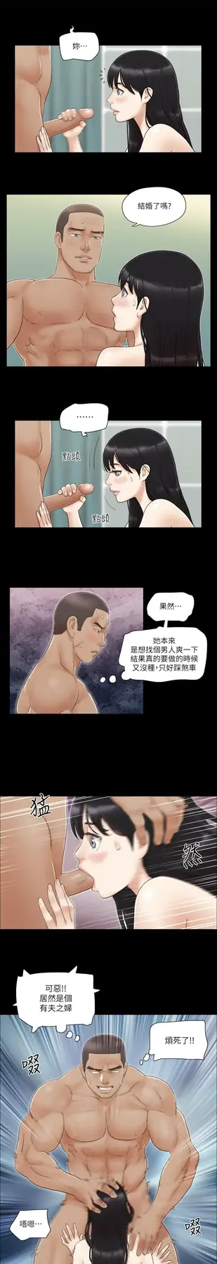 第46话  野外露出任务_协议换爱(无码版)