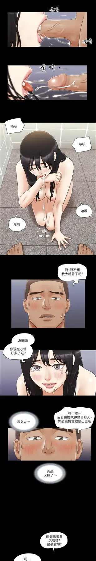 第46话  野外露出任务_协议换爱(无码版)