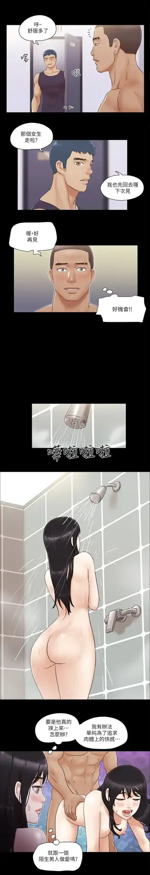 第45话  矛盾的韶恩_协议换爱(无码版)