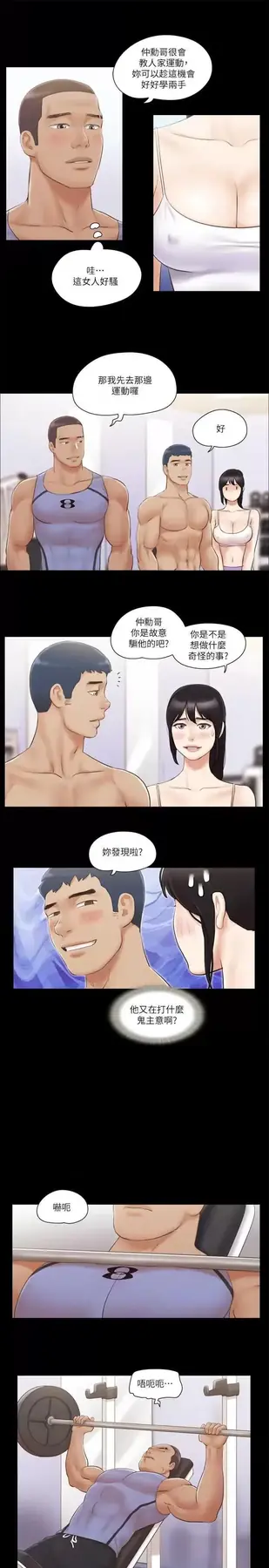 第44话  色瞇瞇健身房_协议换爱(无码版)