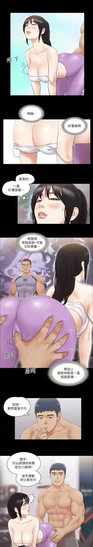 第44话  色瞇瞇健身房_协议换爱(无码版)