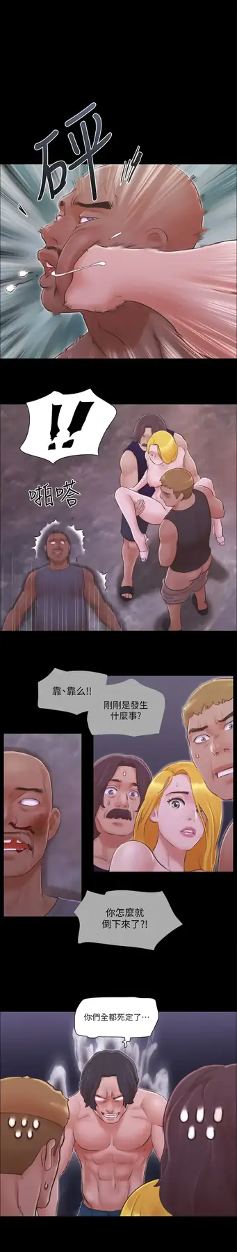 第43话 另一个男性的登场_协议换爱(无码版)-皮皮兔动漫