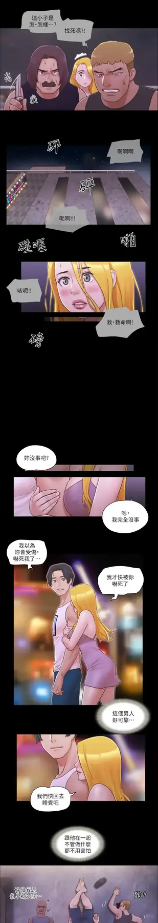 第43话  另一个男性的登场_协议换爱(无码版)