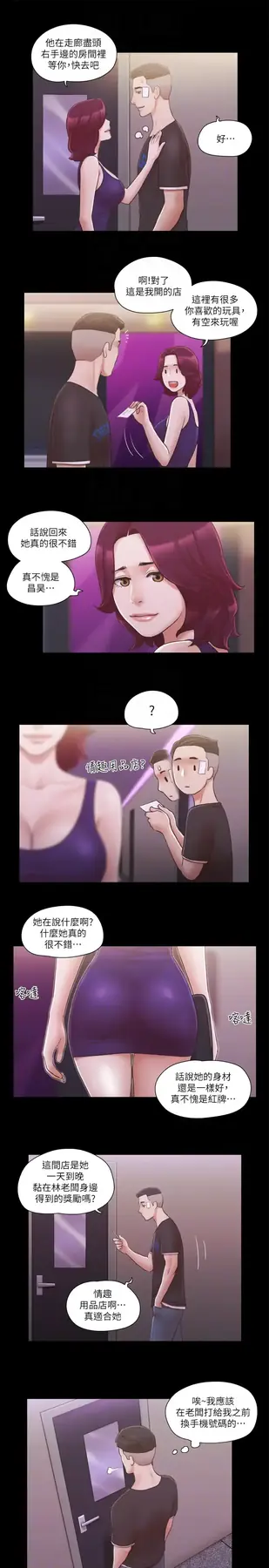 第43话  另一个男性的登场_协议换爱(无码版)