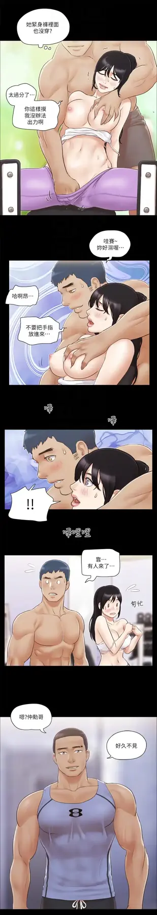 第43话  另一个男性的登场_协议换爱(无码版)