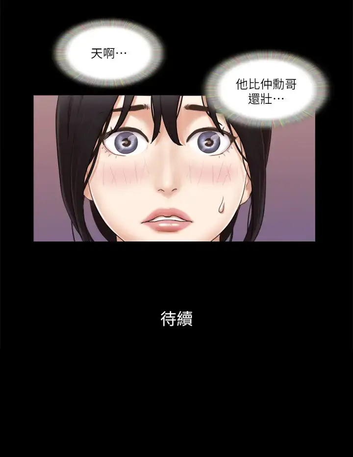 第43话  另一个男性的登场_协议换爱(无码版)