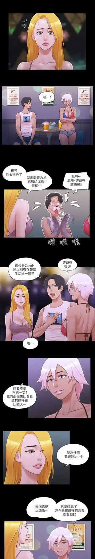 第41话  脱衣舞对决_协议换爱(无码版)