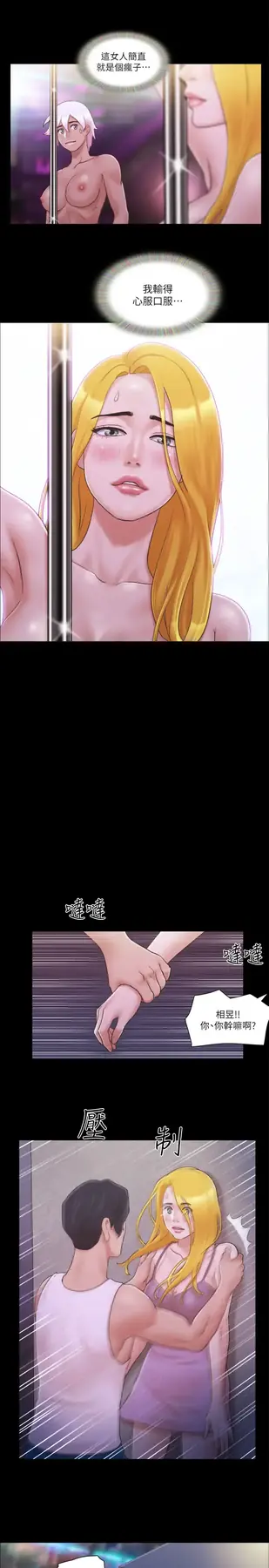 第41话  脱衣舞对决_协议换爱(无码版)