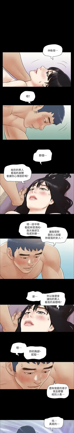 第39话 裸体视讯_协议换爱(无码版)-皮皮兔动漫