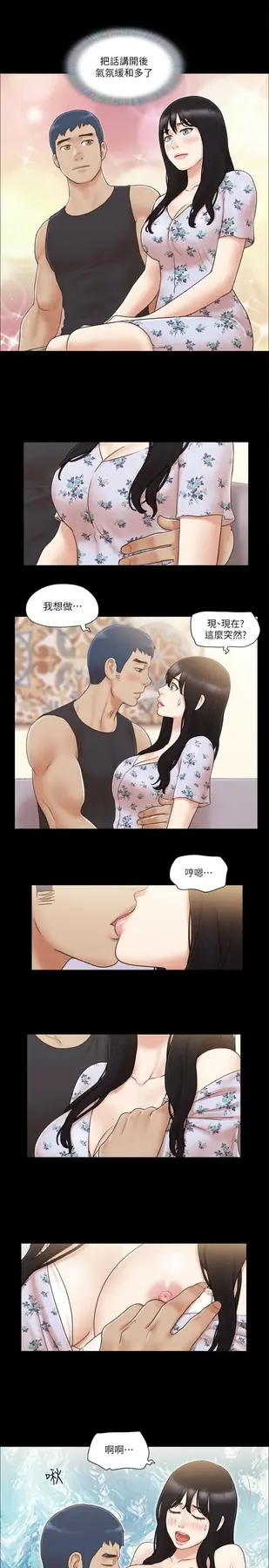 第38话  韶恩诚心的服务_协议换爱(无码版)