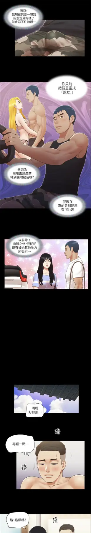 第37话  不可置信的一幕_协议换爱(无码版)