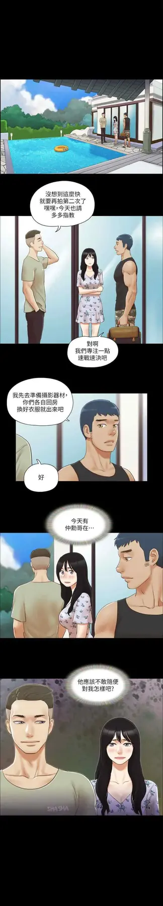 第35话 裸露对决_协议换爱(无码版)-皮皮兔动漫
