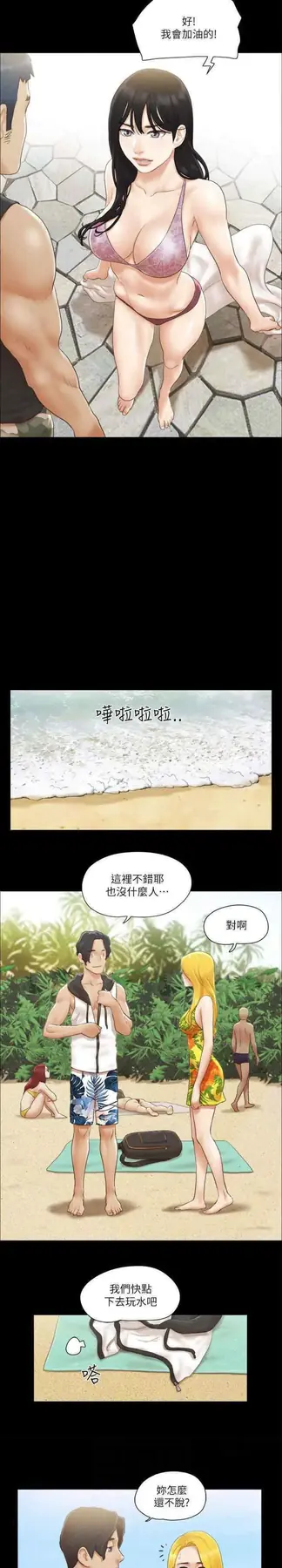 第35话 裸露对决_协议换爱(无码版)