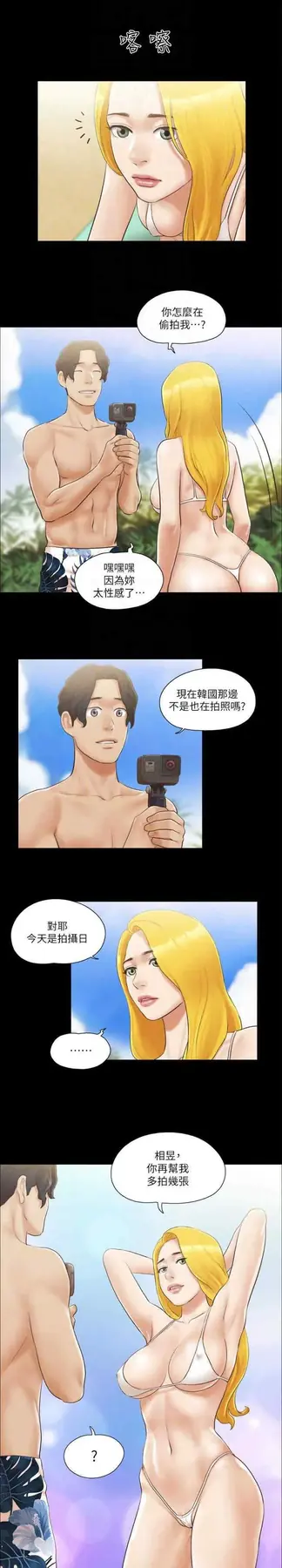 第35话 裸露对决_协议换爱(无码版)