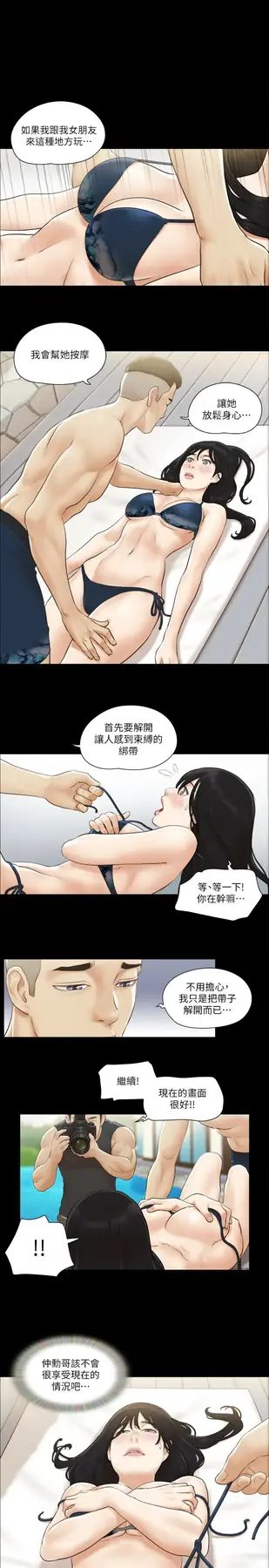 第36话 妳也乐在其中吧?_协议换爱(无码版)-皮皮兔动漫