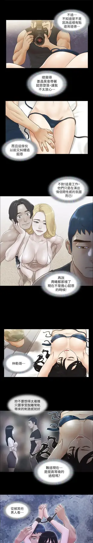 第36话  妳也乐在其中吧?_协议换爱(无码版)