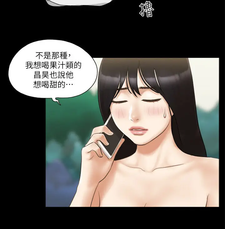 第36话  妳也乐在其中吧?_协议换爱(无码版)
