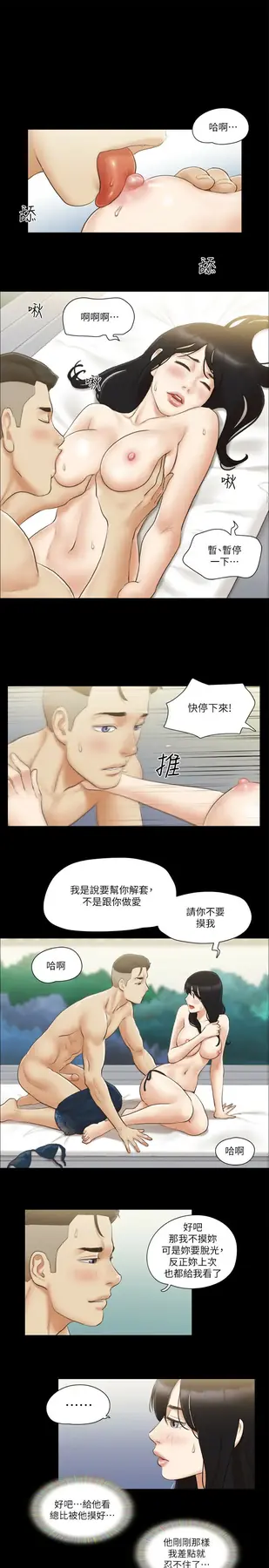 第36话  妳也乐在其中吧?_协议换爱(无码版)