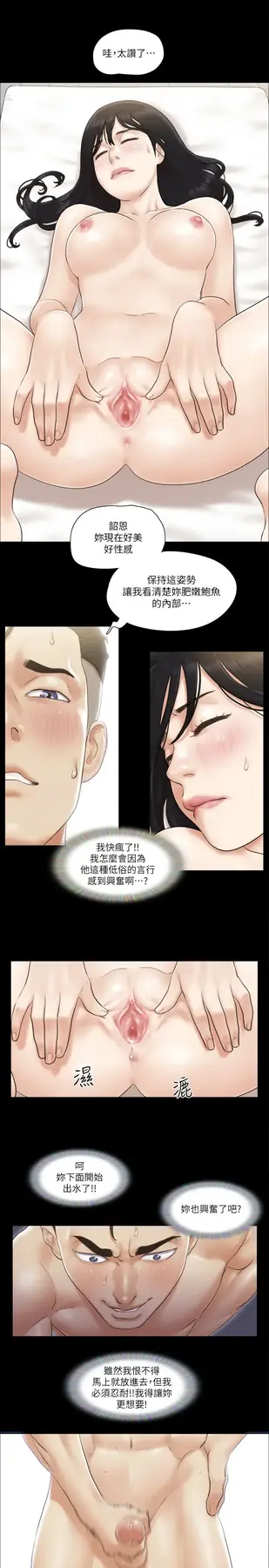 第36话  妳也乐在其中吧?_协议换爱(无码版)