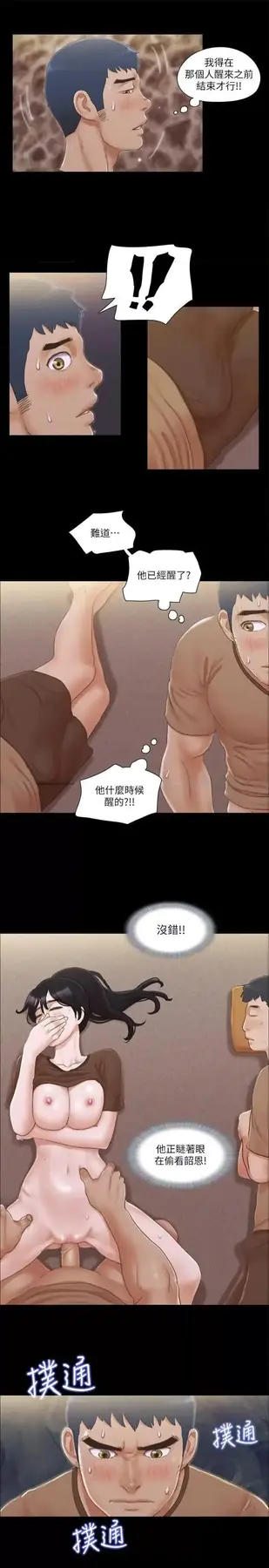 第34话  在眼前上演的好戏_协议换爱(无码版)