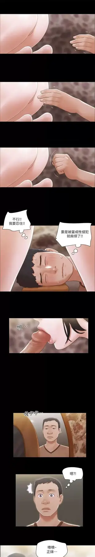 第34话  在眼前上演的好戏_协议换爱(无码版)