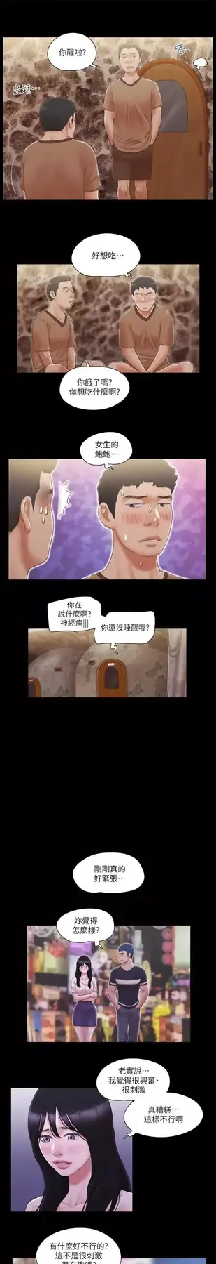 第34话  在眼前上演的好戏_协议换爱(无码版)