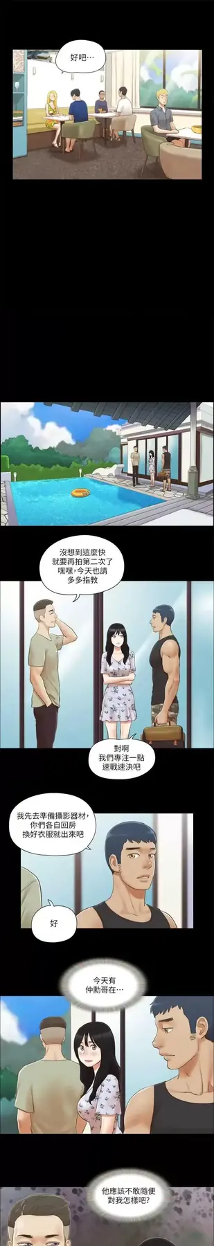 第34话  在眼前上演的好戏_协议换爱(无码版)