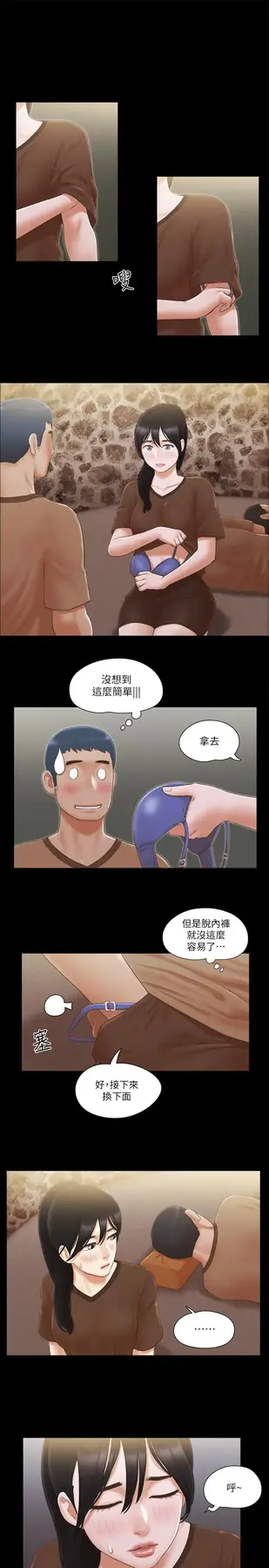 第33话  在陌生人面前…_协议换爱(无码版)