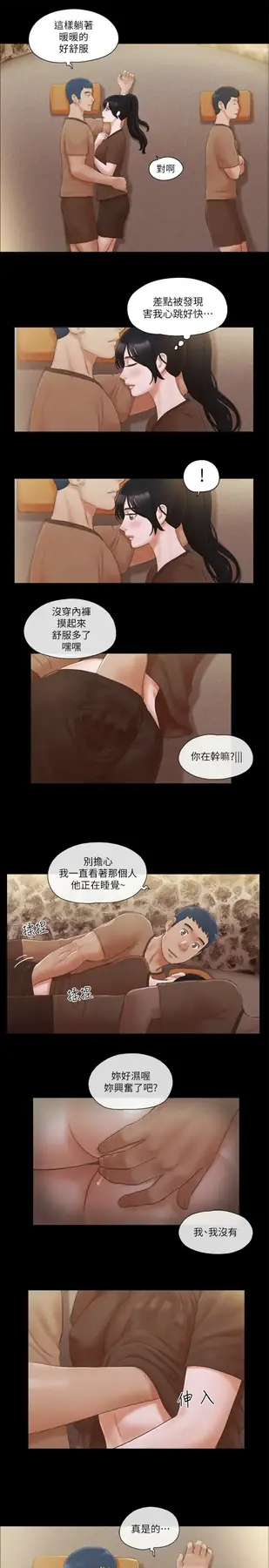 第33话  在陌生人面前…_协议换爱(无码版)
