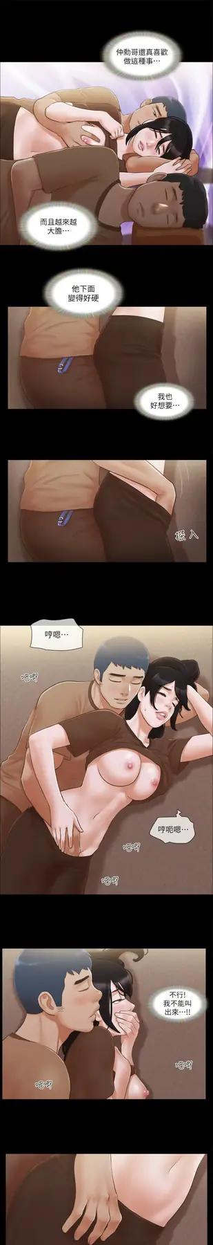 第33话  在陌生人面前…_协议换爱(无码版)
