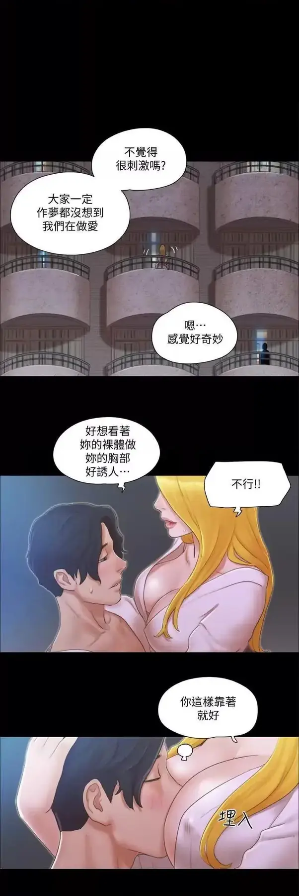 第32话 肆无忌惮的性幻想_协议换爱(无码版)-皮皮兔动漫