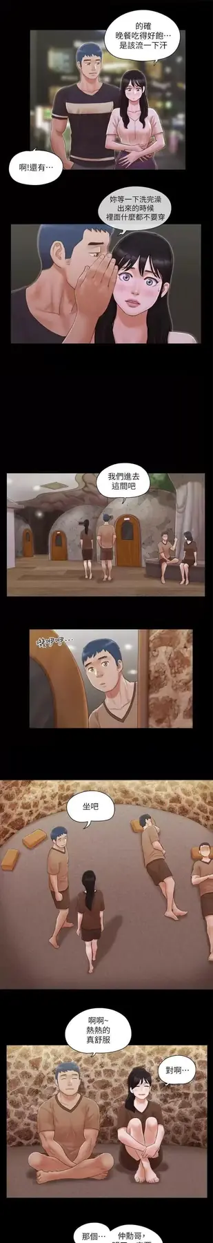 第32话  肆无忌惮的性幻想_协议换爱(无码版)