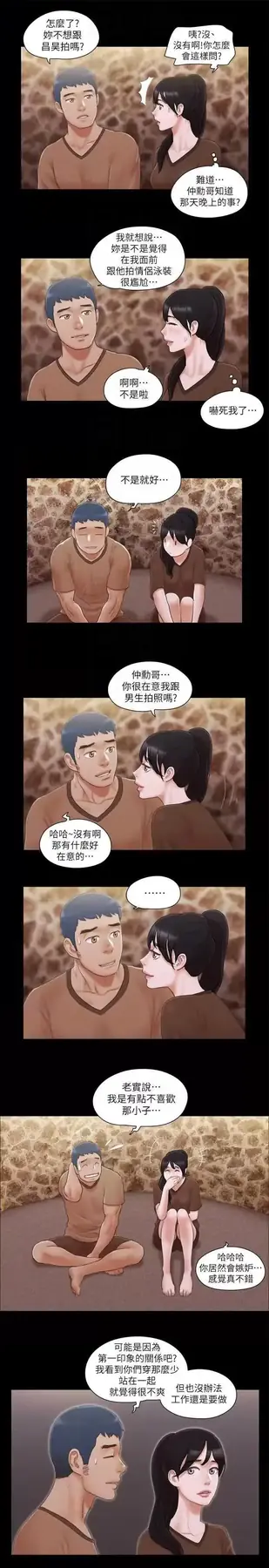 第32话  肆无忌惮的性幻想_协议换爱(无码版)