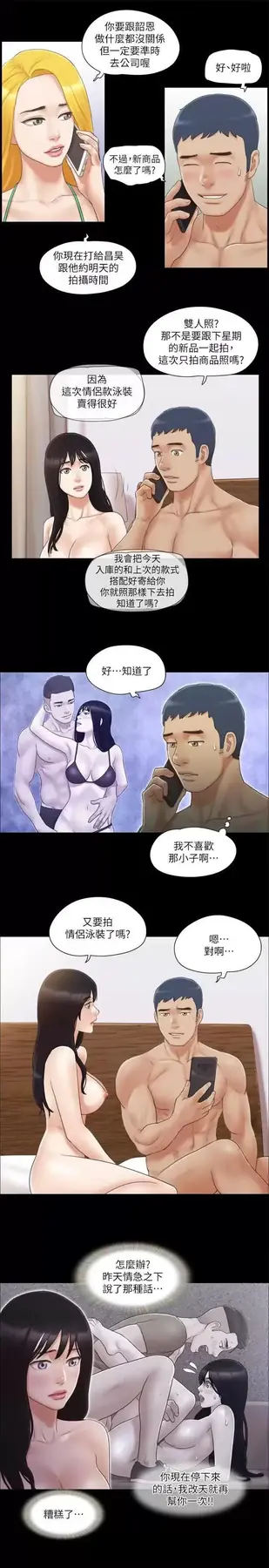 第31话  在饭店阳台玩野外play_协议换爱(无码版)