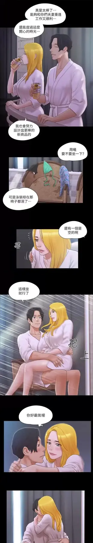 第31话  在饭店阳台玩野外play_协议换爱(无码版)
