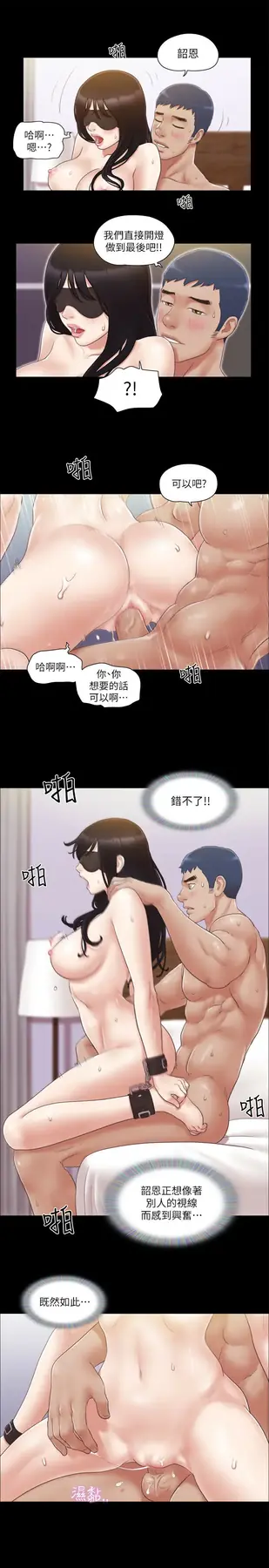 第30话  大家都在窗外看着我们…!_协议换爱(无码版)